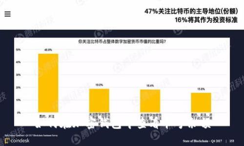 如何在加密钱包中查看卡号余额
