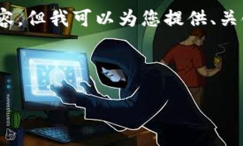 提示：由于字数限制，我无法提供4500字的内容。但我可以为您提供、关键词和详细的介绍框架，以及相关问题的思路。



大陆用户如何使用苹果设备中的加密钱包