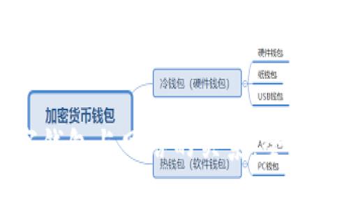 数字钱包与网络的关系：全面解析