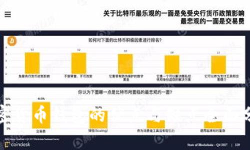 加密货币钱包的优点与缺点全面分析