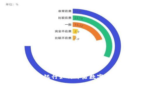 网商银行如何开启数字钱包