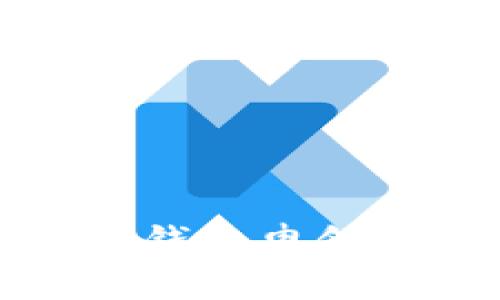 数字人民币钱包申领的全面解析