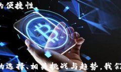   区块链钱包开发工具的全方位解析/ 关键词 gu