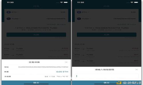 优质
区块链钱包地址的通用性解析