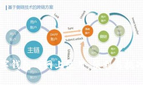探索上海数字钱包的网上使用：便利与挑战的全面解析