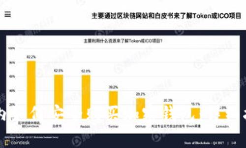国内如何安全购买加密钱包：详细指南
