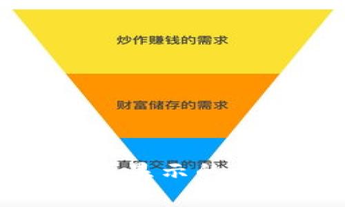数字钱包红包不显示的原因及解决方法