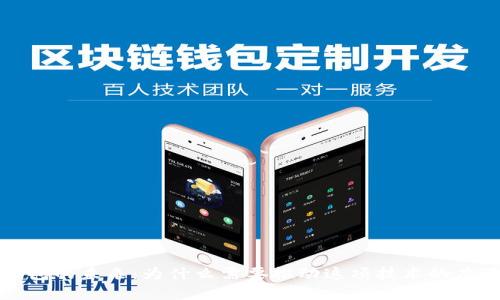 数字钱包的未来：为什么需要推动这项技术的广泛应用