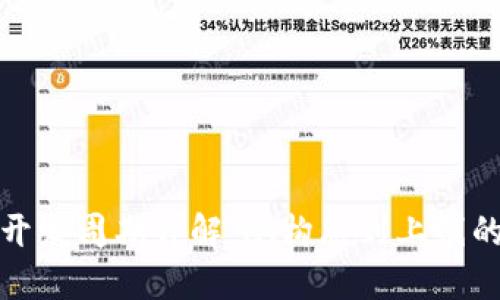 数字钱包开发周期详解：从构思到上线的全面指南