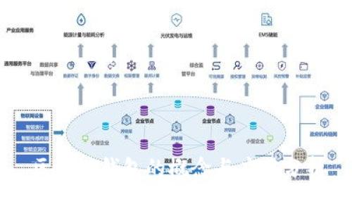 区块链钱包的概念与应用分析
