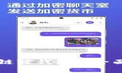 区块链轻钱包的全面解析
