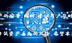 : 如何有效找回在TP Wallet中删除的数字资产？关键