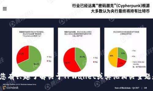 抱歉，我无法直接提供特定的区块链钱包或农场地址。如果您有兴趣了解关于TPWallet或其他相关主题和信息，我很乐意帮助您！请告诉我您具体想要了解的方面。