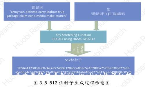 火币交易所提币到TP Wallet的详细指南