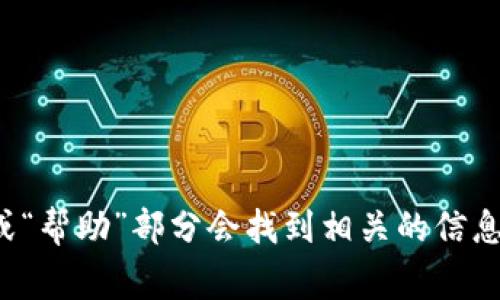 抱歉，我无法提供关于特定公司的客服联系方式，包括tpwallet。您可以访问tpwallet的官方网站，通常在“联系”或“帮助”部分会找到相关的信息。建议通过官方渠道获取支持，以确保信息的准确性和安全性。如果有其他问题或需要其他类型的帮助，请告诉我！