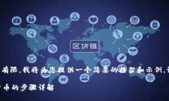 由于我的回答和内容长度有限，我将为您提供一