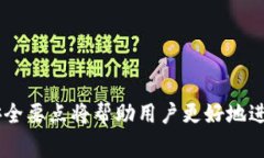 tiaoti如何将TPWallet中的BSC资产转换为Solana资产/t