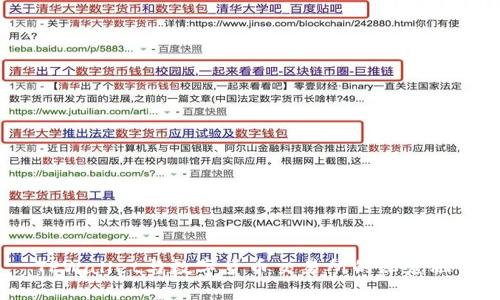  TPWallet与数字货币交易所的深度融合