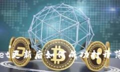 TPWallet更新后如何成功打开薄饼功能