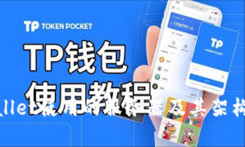 tpwallet使用的服务器及其架构详解