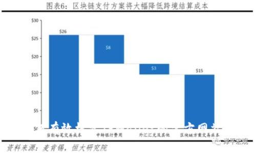 : 如何有效核实TPWallet的官方网站信息