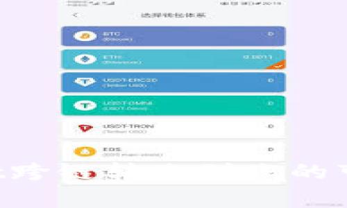  TPWallet跨链转账到账的可靠性分析