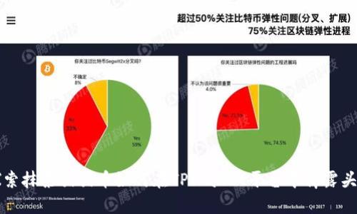 探索抹茶猪猪币如何在TPWallet平台中崭露头角
