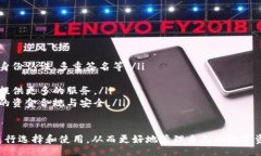 biao ti靠谱加密钱包：安全储存数字资产的最佳选