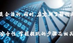 bibiao/bibiaoTPWallet, 总资产, 提现/guanjianci一、TPWa