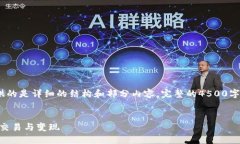 注意：由于内容长度要求，以下提供的是详细的