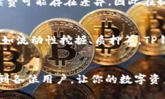  marqué 芝麻开门如何提现到TP钱包/ marqué  guanji