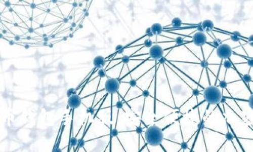 区块链数字货币钱包手机版：安全便捷的加密资产管理工具