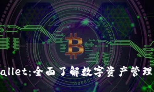 TPWallet：全面了解数字资产管理工具