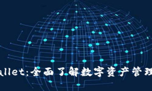 TPWallet：全面了解数字资产管理工具