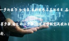 在TPWallet上进行代币兑换后，您需要进行授权，以