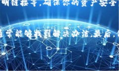 在TPWallet中转出USDT（泰达币）时遇到问题，可能