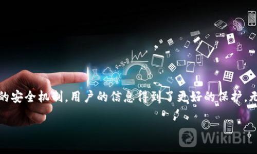 苹果钱包（Apple Wallet）本身并没有一个特定的数字密码。它使用的是与您的Apple设备相关联的Apple ID密码、触控ID或面部ID（Face ID）来保护您的信息和交易。若您想要访问Apple Wallet中的特定内容，您需要输入相应的解锁方式。

以下是更详细的信息和说明，帮助您理解苹果钱包的安全机制以及如何使用它。

什么是苹果钱包？
苹果钱包是一款集成了信用卡、借记卡、登机牌、优惠券等功能的数字钱包应用，旨在为用户提供便捷的支付和信息管理服务。通过苹果钱包，您可以在手机上轻松管理各种支付方式，无需携带实体卡片，节省了大量的携带空间与麻烦。

苹果钱包的安全机制
为了保护用户的财务和个人信息安全，苹果钱包采用了多重安全机制。所有在苹果钱包中的支付信息都经过加密，并且仅在进行交易时才会被调用。苹果 Wallet 还支持指纹识别及面部识别功能，增强了支付的安全性；您手指轻轻地滑动或面对设备，即可快速完成支付，不再需要繁琐的密码输入。这种生物识别技术使得交易更为简单，同时也提高了信息被盗的风险。

如何设置和使用苹果钱包
首先，您需在您的iPhone上下载并打开苹果钱包应用。随后，您可以通过以下步骤添加信用卡或借记卡：
ol
    li打开苹果钱包应用。/li
    li点击右上角的“ ”按钮。/li
    li根据提示添加支付信息，可以手动输入或使用照相机扫描卡片。/li
    li完成添加后，您可能需要通过银行进行身份验证，确保安全。/li
/ol
完成设置后，您可以在商店中使用“Apple Pay”进行支付，无需出示实体卡片，极大方便了购物体验。

如何保护您的苹果钱包安全
虽然苹果钱包具有强大的安全机制，但用户自身的操作仍然至关重要。首先，确保您的Apple ID密码强度高，不容易被猜测；定期更换密码，而且不要在多个账户中重复使用同样的密码。此外，可以考虑启用双重认证，进一步提高账户安全性。

常见问题解答
在使用苹果钱包的过程中，您或许会遇到一些问题。以下是一些常见问题及解决方法：
ul
    listrong丢失手机后如何保护我的苹果钱包？/strongbr您可以通过“查找我的iPhone”功能远程锁定或清除您的设备，确保个人信息安全。/li
    listrong无法添加新卡片怎么办？/strongbr首先确认您的iPhone系统是否更新到最新版本；如果仍有问题，尝试重启手机或者联系银行客户服务。/li
/ul

总结
苹果钱包是一款通过先进科技提供便利与安全的智能生活工具，它不仅能够帮助您更高效地管理支付工具，还为您的日常消费提供了一种全新的便捷体验。通过增强的安全机制，用户的信息得到了更好的保护。无论是忙碌的都市生活还是休闲的周末购物，苹果钱包都力求为您提供最流畅的体验。如果您还未使用苹果钱包，现在正是时候尝试这一数字钱包带来的便利与乐趣！ 

希望以上信息能帮到您更好地理解苹果钱包及其安全机制！