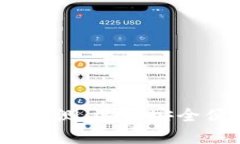 2023年加密货币钱包评测：选择安全便捷的数字财