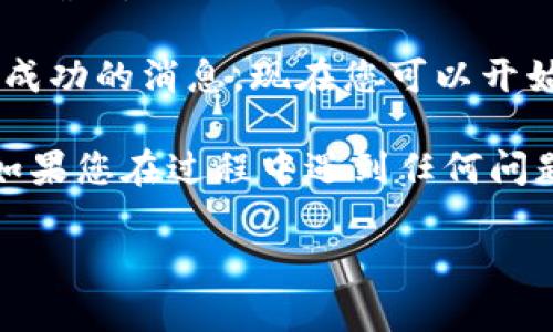 要设置TPWallet的支付密码，请按以下步骤操作：

1. **下载并安装TPWallet应用**: 如果尚未安装TPWallet，请在应用商店（如Apple App Store或Google Play Store）中搜索“TPWallet”，然后下载并安装。

2. **创建或登录账户**: 打开TPWallet应用，使用您的账户信息登录。如果您还没有账户，请按提示进行注册并创建一个新账户。

3. **进入设置页面**: 登录后，您将在主界面看到不同的选项。找到“设置”选项，并点击进入。

4. **找到支付密码设置**: 在设置页面中，寻找“安全设置”或者“支付密码”这一选项。不同版本的应用可能会有不同的命名，您可以根据具体界面进行查找。

5. **设置支付密码**: 点击“支付密码设置”后，系统会提示您输入新的支付密码。请确保选择一个安全性较高且易于您记忆的密码。

6. **确认密码**: 系统通常会要求您再次输入相同的支付密码以确认。

7. **完成设置**: 一旦您成功输入并确认密码，系统会显示设置成功的消息。现在您可以开始使用TPWallet进行安全支付了。

确保您的支付密码保密，避免与他人分享，以保护您的财务安全。如果您在过程中遇到任何问题，可以查看TPWallet的帮助中心或联系客服。

希望这些步骤对您有所帮助！