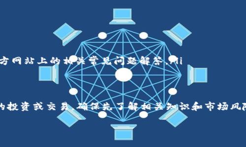 为了将人民币充值到 TPWallet（TP 钱包），你可以按照以下步骤进行操作。请注意，具体步骤可能因 TPWallet 的更新而有所变化，所以建议在实际操作前先查看 TPWallet 的官方网站或相关帮助文档。

第一步：下载并注册 TPWallet
首先，你需要在手机应用商店（如苹果 App Store 或 Google Play）下载 TPWallet 应用程序。在安装完成后，打开应用并进行注册。如果你已经有账户，可以直接登录。

第二步：完成身份验证
在TPWallet中，为了确保账户的安全性，通常需要完成身份验证。请准备好身份证明文件，根据钱包的提示上传相关信息和文档。这一过程可能需要一些时间，请耐心等待审核通过。

第三步：选择充值方式
身份验证完成后，登录你的 TPWallet 账户，找到“充值”选项。TPWallet 支持多种充值方式，包括银行卡、支付宝、微信等，你可以根据自己的需求选择合适的方式。

第四步：输入充值金额
选择好充值方式后，输入你需要充值的人民币金额。确保你所输金额在 TPWallet 所允许的充值范围内，通常会有最低和最高限额的提示。确认无误后，点击“确认”。

第五步：完成支付
根据你选择的付款方式，系统会跳转到相应的支付界面。比如，如果你选择了银行卡，你需要输入银行卡号、支付密码等信息；如果你选择了支付宝或微信，会直接引导到相应的支付应用。完成支付后，请保持耐心，等待充值确认。

第六步：确认充值到账
支付完成后，建议你在 TPWallet 的“资产”或“余额”页面查看以确认充值是否到账。一般情况下，资金会在几分钟内到账，但在高峰时段可能会稍作延迟。

注意事项
ul
    li确保使用的是安全的网络环境，尽量避免在公共 Wi-Fi 上进行资金交易。/li
    li在使用银行卡等充值方式时，注意保护个人信息，避免泄露。/li
    li如果在充值过程中遇到问题，建议联系 TPWallet 的客服寻求帮助，或者查看其官方网站上的相关常见问题解答。/li
/ul

总结
通过以上步骤，你就可以顺利地将人民币充值到 TPWallet。如果你想开始进行数字资产的投资或交易，确保先了解相关知识和市场风险，合理规划自己的投资。同时，也希望你在使用TPWallet的过程中享受到便捷与乐趣！

如果你有进一步的疑问，随时可以询问关于TPWallet或其他相关金融服务的问题。