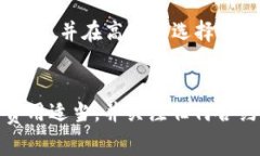 交易失败的原因可能有很多，以下是一些可能导