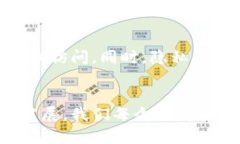 区块链钱包授权查询：如何准确找到你的资产安