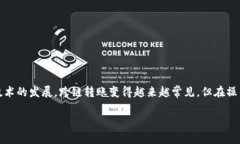 在TPWallet中进行USDT的跨链转账是一个相对简单的