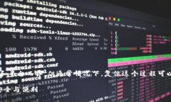 数字钱包复位的具体步骤可能因不同的应用程序