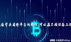 区块链钱包源码H5是指基于HTML5技术开发的区块链