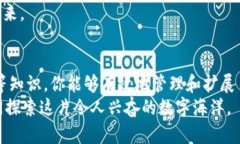 baioti掌控你的财富：如何安全地管理狗狗币数字