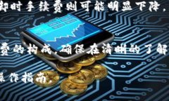 提币到TPWallet的收费通常取决于多种因素，包括但