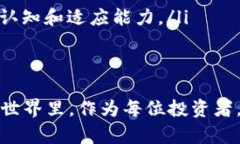 : 发现TPWallet异化币种的原因与解决方案TPWallet,