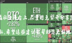 删除TPWallet（TrustWallet）中的转账记录并不是一个