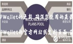 要在三星手机上下载TPWallet，可以按照以下步骤进